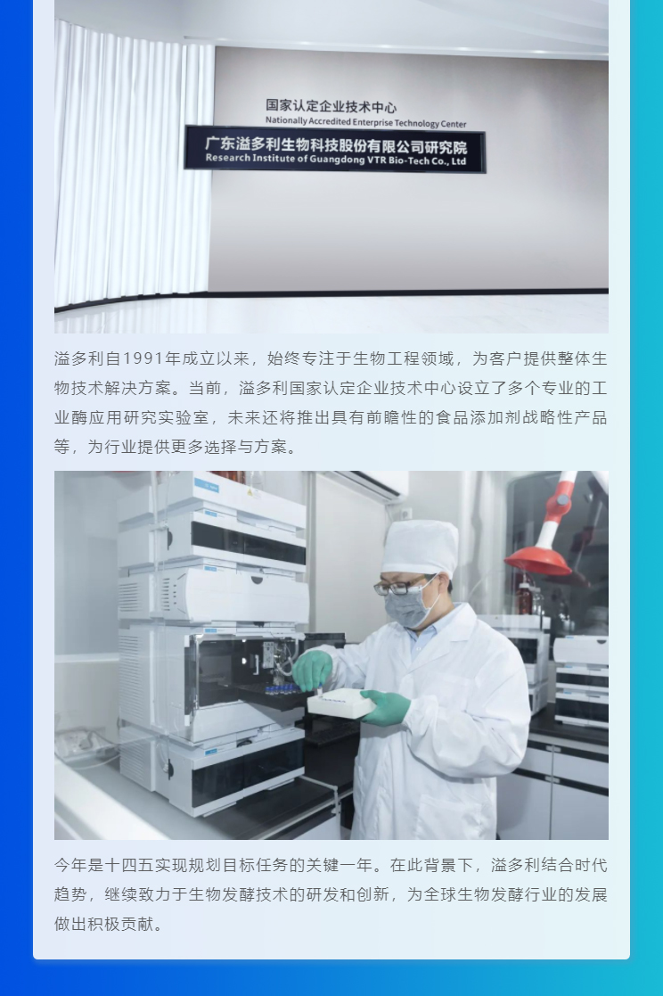 “酶”好赋能-科技降本｜BG视讯亮相2024国际生物发酵展_04.jpg